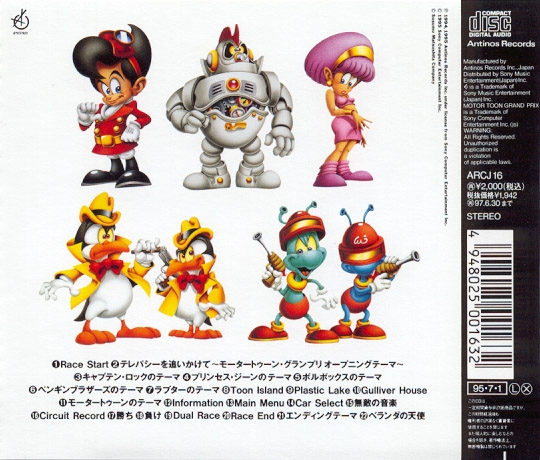 Motor Toon Grand Prix Original Game Soundtrack (1995) MP3
